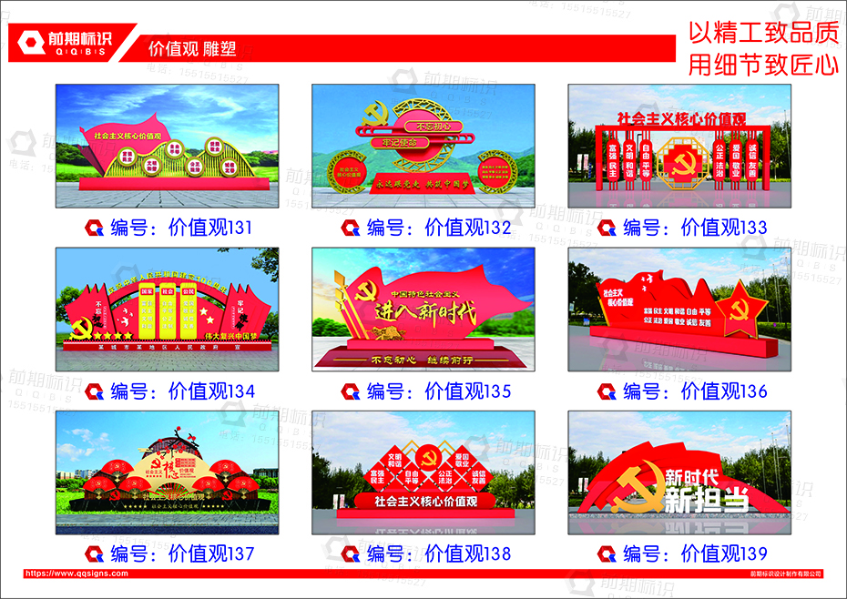 黨建雕塑,黨建標識