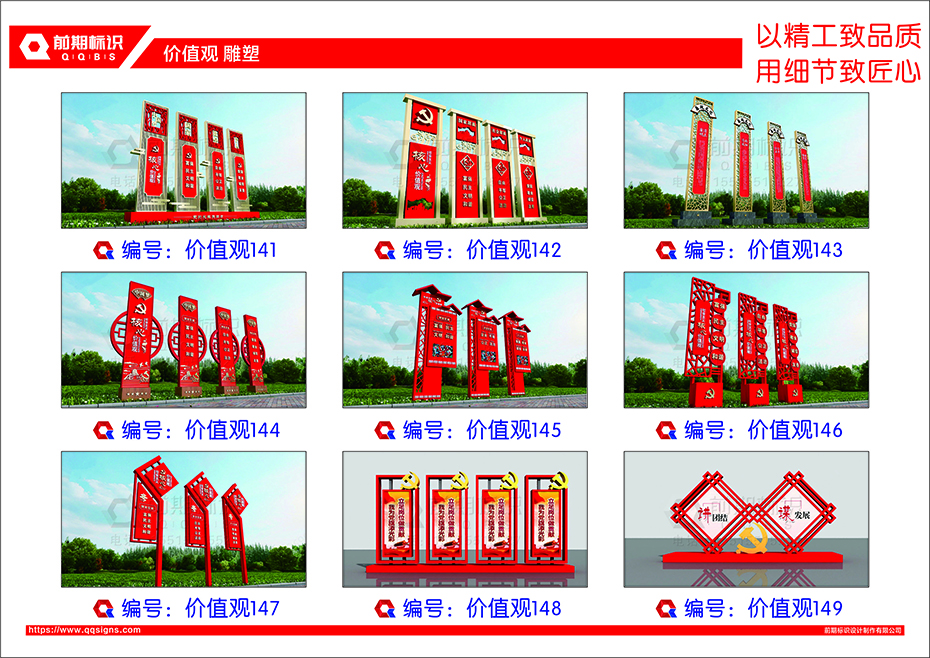 黨建雕塑,黨建標識