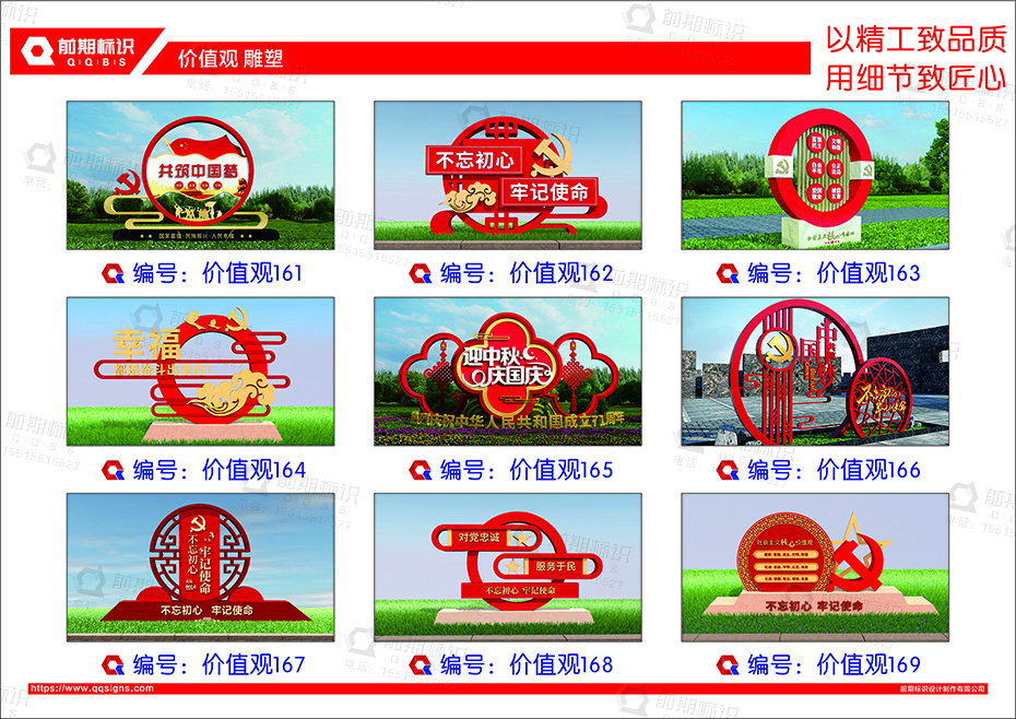 黨建雕塑,黨建標(biāo)識