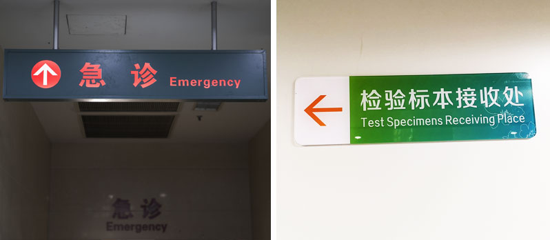 前期標(biāo)識(shí)為中醫(yī)院提供醫(yī)院標(biāo)識(shí)標(biāo)牌產(chǎn)品