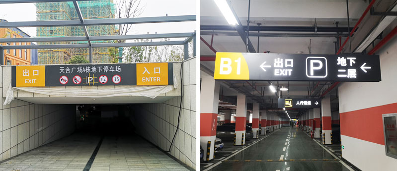 前期標識為天合廣場提供寫字樓標識標牌產品