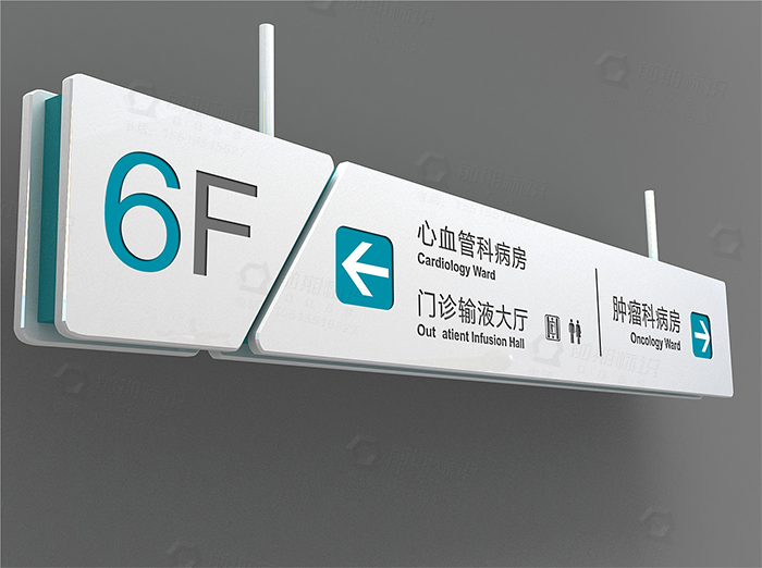 醫(yī)院導(dǎo)視標識,醫(yī)院標識系統(tǒng)