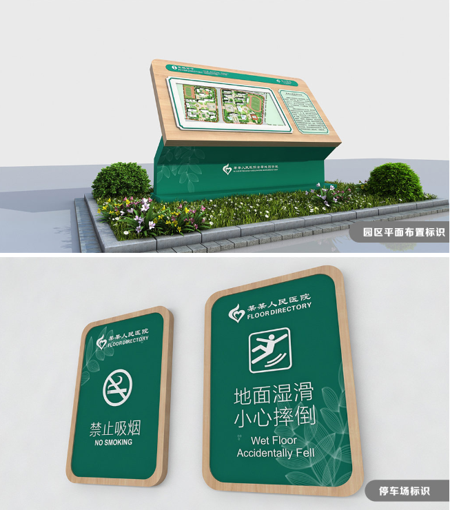 標(biāo)識牌廠家,標(biāo)識牌,醫(yī)院導(dǎo)視系統(tǒng),醫(yī)院導(dǎo)視,導(dǎo)視系統(tǒng)