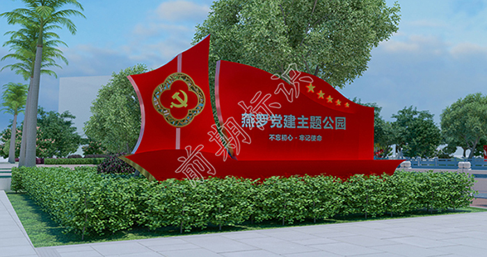 黨建標(biāo)識標(biāo)牌_黨建宣傳欄