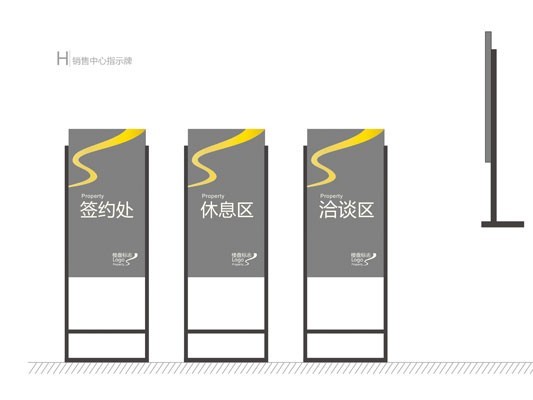 接待標(biāo)識
