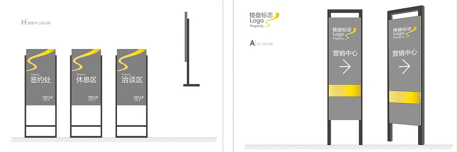 接待標識