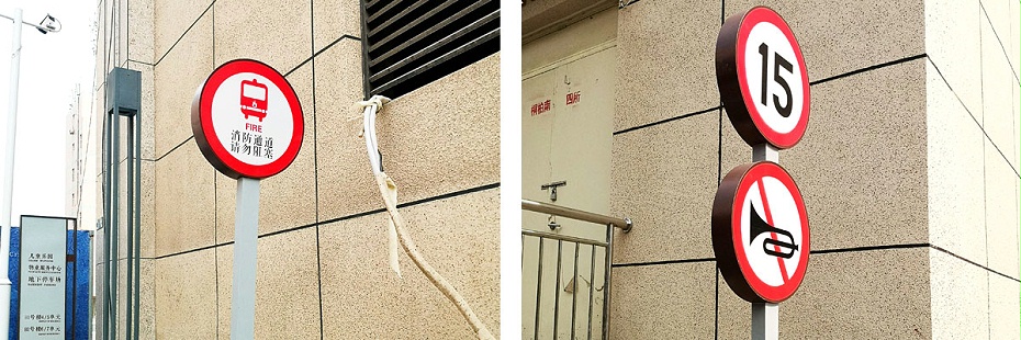 警示類標(biāo)識牌