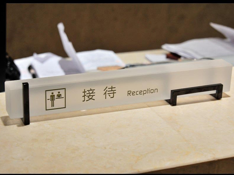 標(biāo)識(shí)牌生產(chǎn)廠(chǎng)家,酒店標(biāo)牌標(biāo)識(shí),酒店,酒店標(biāo)識(shí)