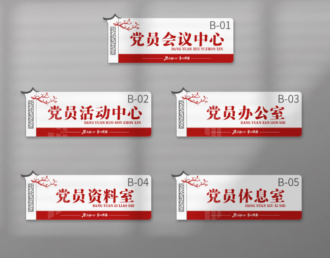 標(biāo)識(shí)標(biāo)牌廠家,標(biāo)識(shí)標(biāo)牌制作,辦公室標(biāo)識(shí)牌