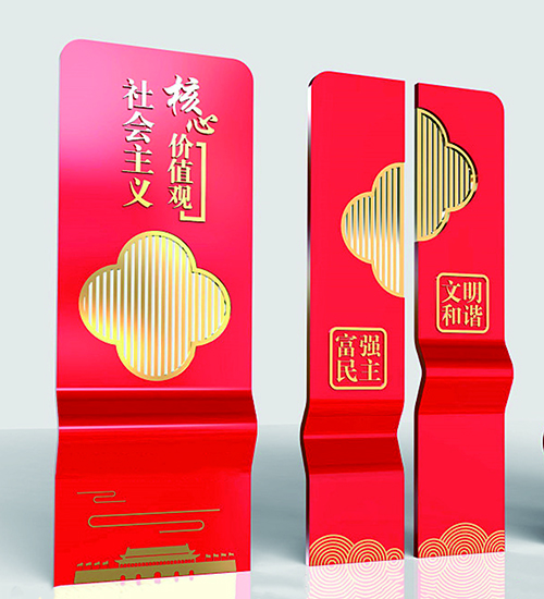 黨建標識牌