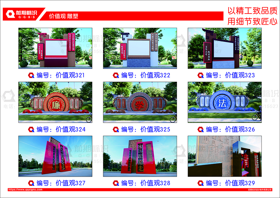 黨建雕塑,黨建標(biāo)識