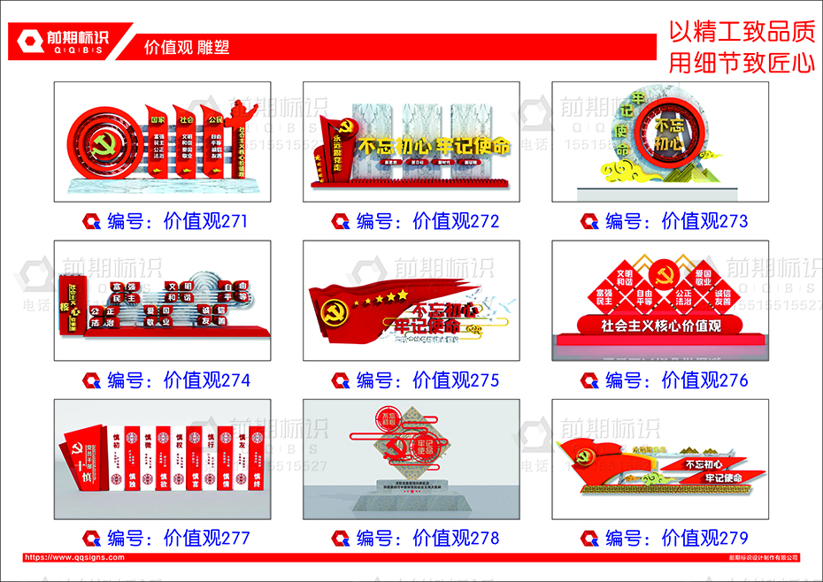 黨建雕塑,黨建標(biāo)識(shí)