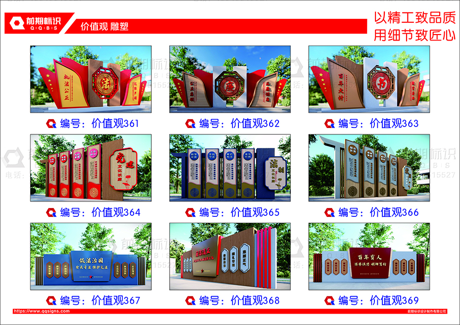 黨建雕塑,黨建標(biāo)識