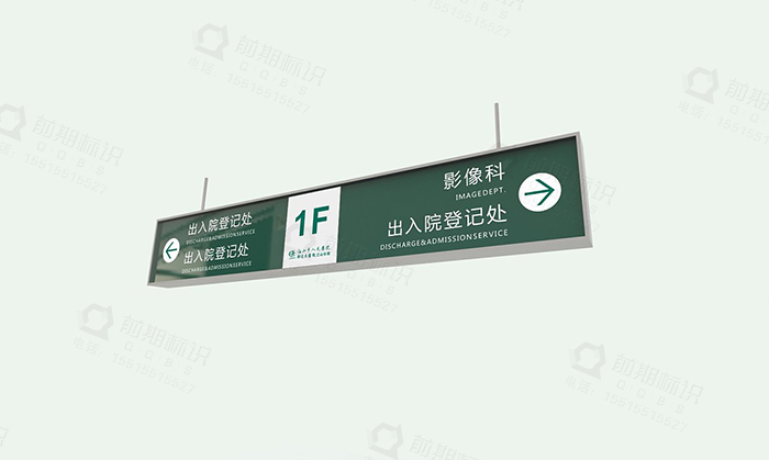醫(yī)院標(biāo)識導(dǎo)向,醫(yī)院標(biāo)識系統(tǒng),醫(yī)院標(biāo)識設(shè)計(jì)