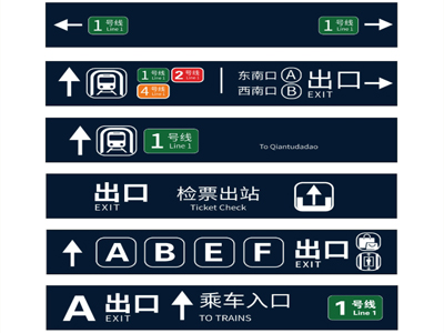 標識牌廠家：地鐵導向標識設計應遵循的原則
