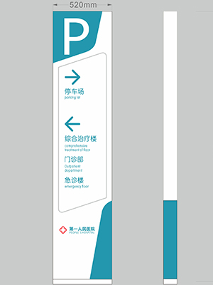 前期標(biāo)識為人民醫(yī)院提供醫(yī)院標(biāo)識標(biāo)牌產(chǎn)品