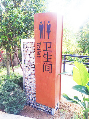 前期標(biāo)識(shí)為大腹山公園提供景區(qū)標(biāo)識(shí)標(biāo)牌產(chǎn)品