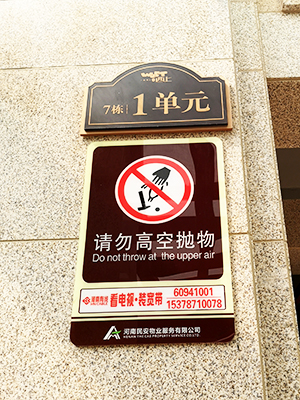 前期標(biāo)識為民安西上提供地產(chǎn)標(biāo)識標(biāo)牌產(chǎn)品