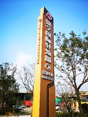 前期標(biāo)識(shí)為錦藝國際輕紡城提供商業(yè)標(biāo)識(shí)標(biāo)牌產(chǎn)品