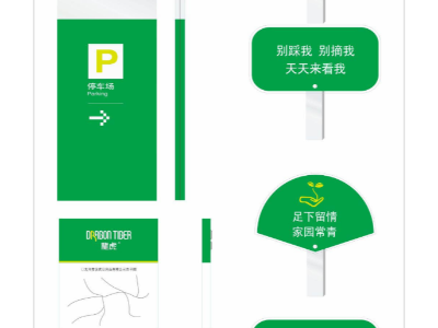標(biāo)識(shí)牌廠家：公園內(nèi)的標(biāo)識(shí)標(biāo)牌有哪些？