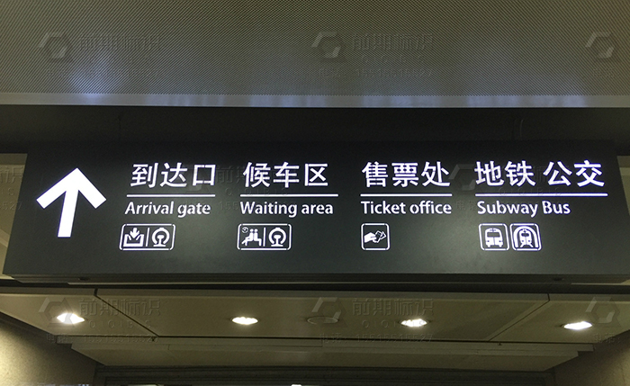 標(biāo)識標(biāo)牌,標(biāo)識標(biāo)牌設(shè)計,標(biāo)識標(biāo)牌制作
