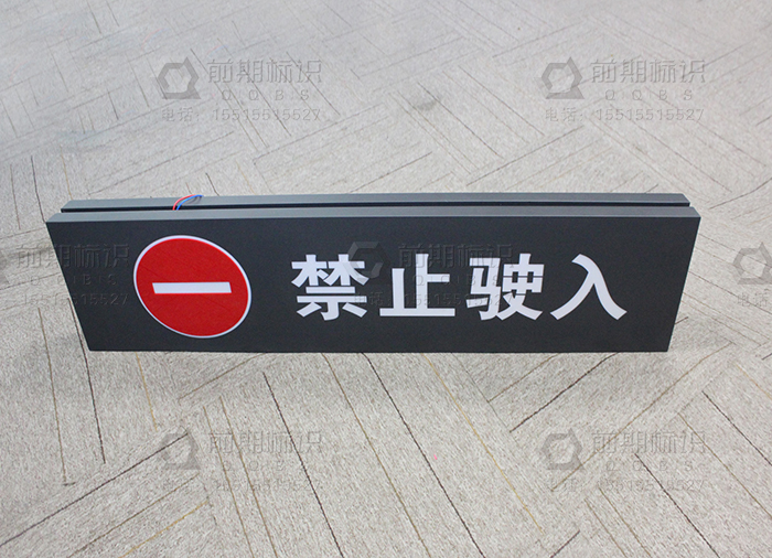 標(biāo)識標(biāo)牌,標(biāo)識標(biāo)牌設(shè)計,標(biāo)識標(biāo)牌制作