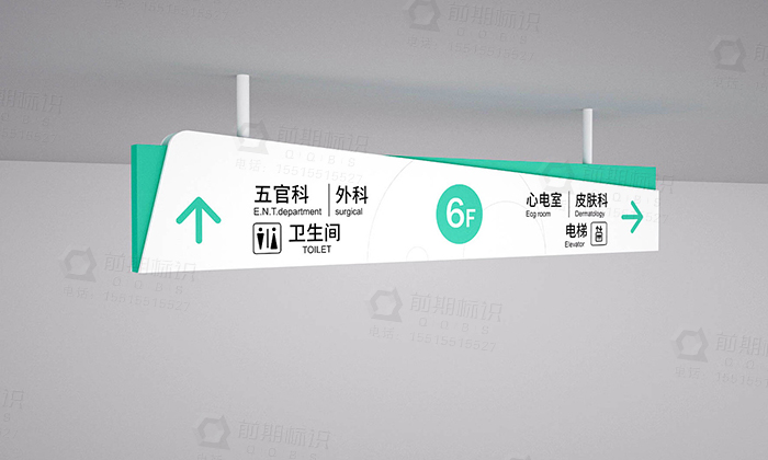 醫(yī)院標(biāo)識(shí)牌
