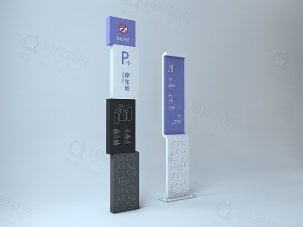 學校導向標識