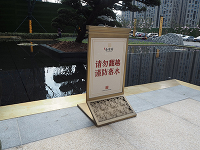 社區(qū)中哪些位置需要設置警示標識牌