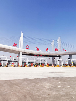 前期標(biāo)識為航空港區(qū)收費(fèi)站提供市政標(biāo)識標(biāo)牌產(chǎn)品