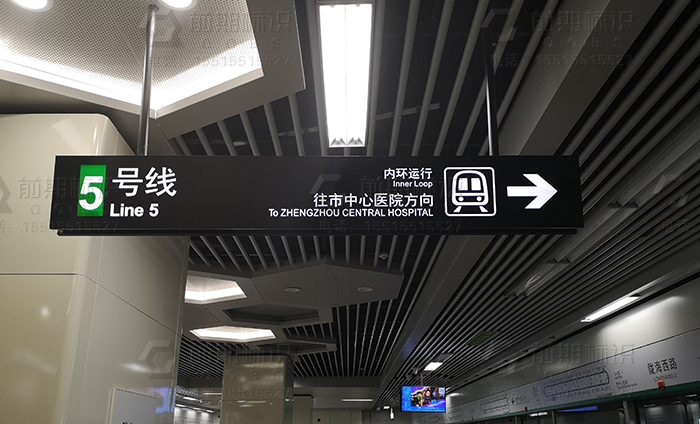 地鐵標(biāo)識(shí),地鐵導(dǎo)向標(biāo)識(shí),地鐵導(dǎo)視標(biāo)識(shí)設(shè)計(jì)