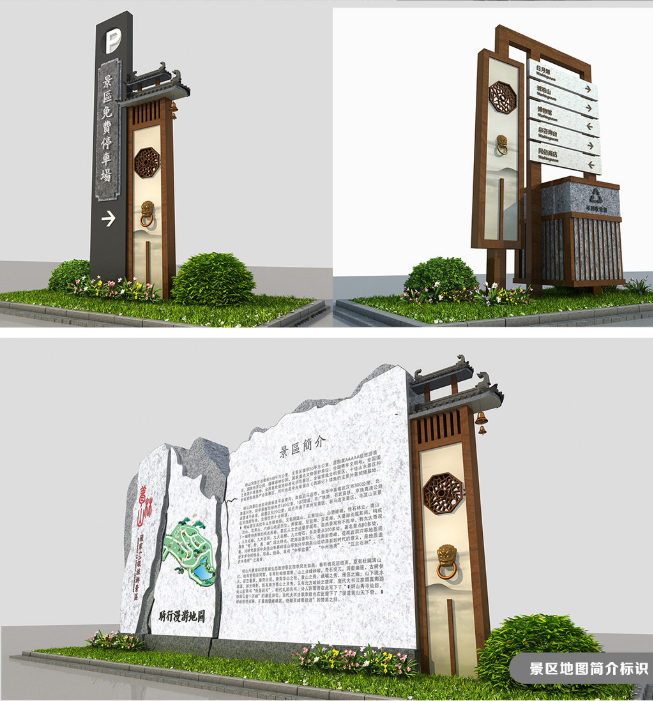 標(biāo)識(shí)牌廠家,標(biāo)識(shí)牌,景區(qū)標(biāo)識(shí)牌,景區(qū)標(biāo)識(shí)