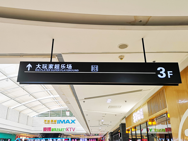 原來商場標(biāo)識(shí)分為這四大類……