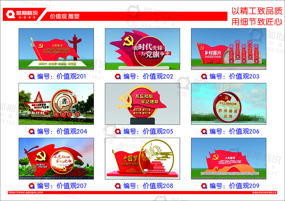 黨建雕塑,黨建標識