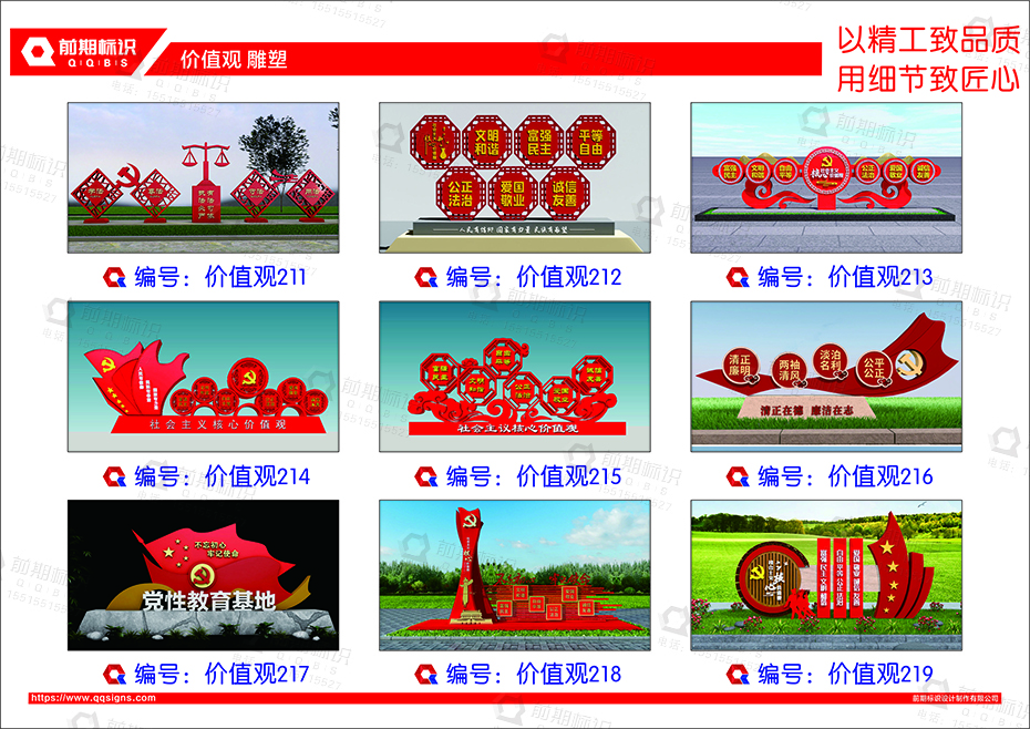 黨建雕塑,黨建標識