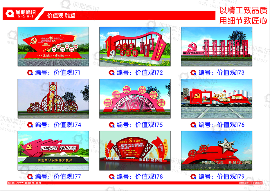 黨建雕塑,黨建標(biāo)識