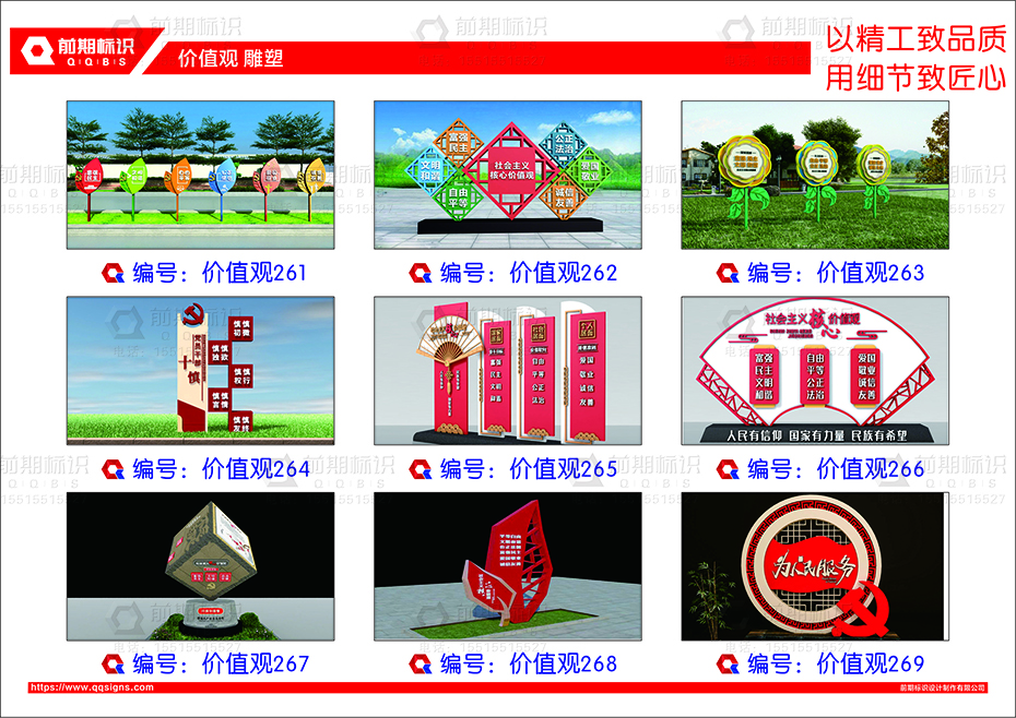 黨建雕塑,黨建標(biāo)識(shí)