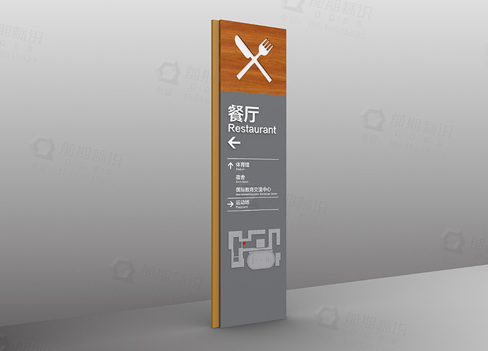 學校標識標牌