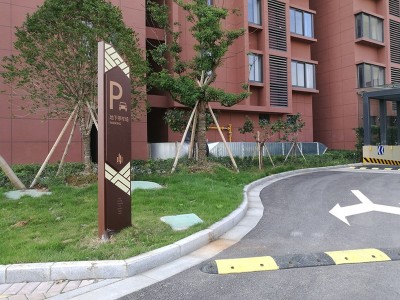 標識設計廠家分享導視標識系統(tǒng)的種類