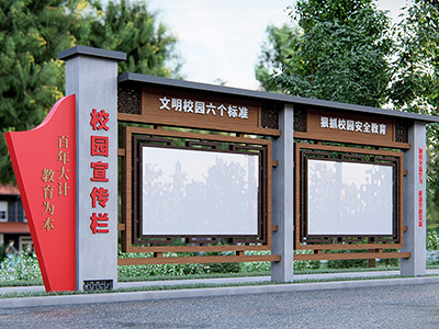 學(xué)校宣傳欄廠家分享：學(xué)校宣傳欄設(shè)計(jì)三大因素