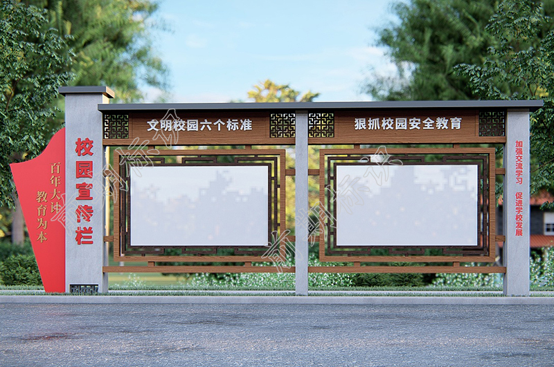 學(xué)校宣傳欄廠家分享：學(xué)校宣傳欄設(shè)計(jì)三大因素