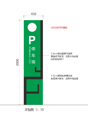 前期標(biāo)識(shí)為南樂(lè)森林公園提供標(biāo)識(shí)設(shè)計(jì)制作