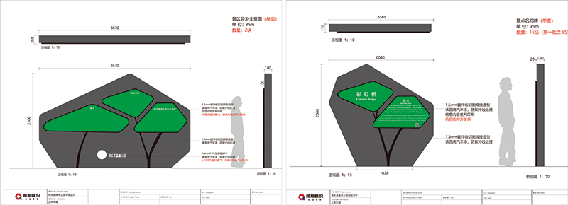 景區(qū)標(biāo)識(shí)牌