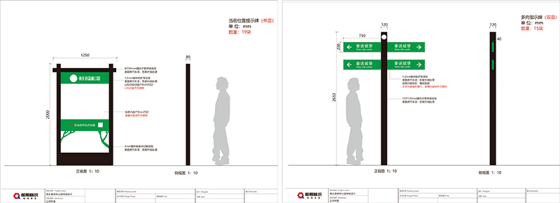 景區(qū)標(biāo)識(shí)牌