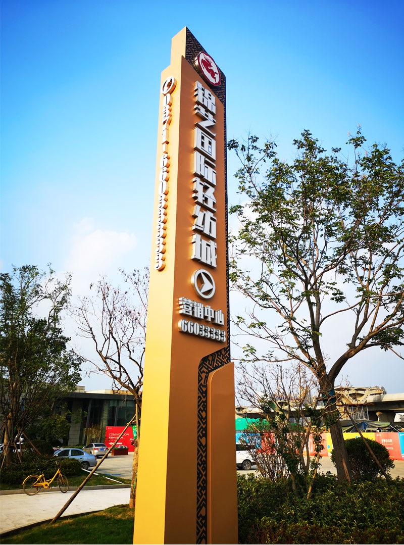 前期標(biāo)識為錦藝國際輕紡城提供商業(yè)標(biāo)識標(biāo)牌產(chǎn)品