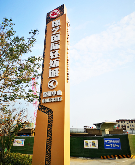 精神堡壘標(biāo)識牌