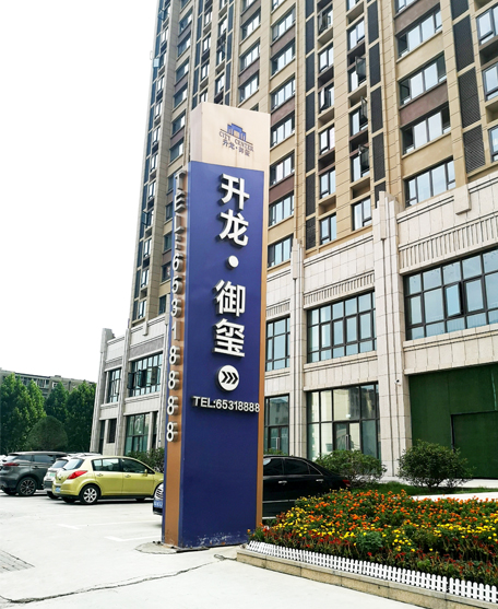 精神堡壘標(biāo)識牌