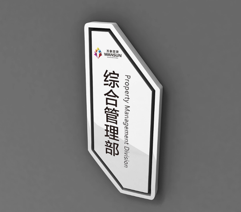 標識牌廠家,標識牌,標識標牌