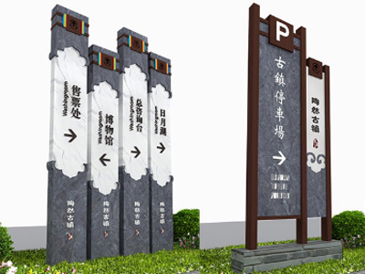 標(biāo)識牌廠家：景區(qū)標(biāo)識標(biāo)牌的創(chuàng)新方法（二）