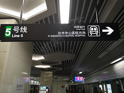 淺談燈光和電子媒介在標(biāo)識(shí)導(dǎo)向系統(tǒng)中的作用